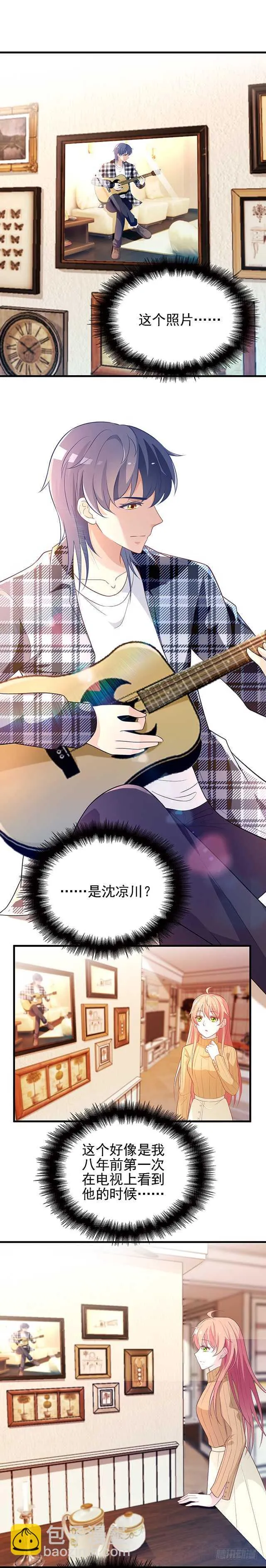 是因为我吗? 第15页