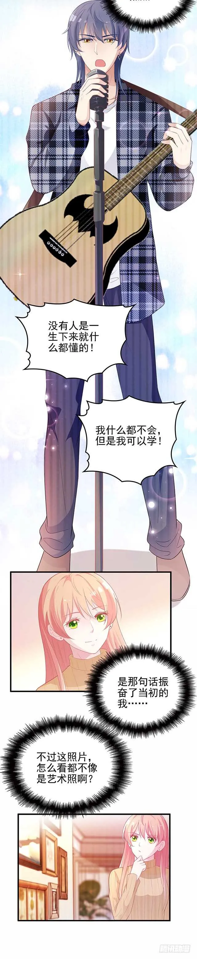 是因为我吗? 第16页