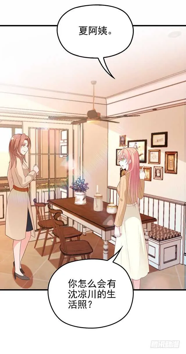 是因为我吗? 第17页