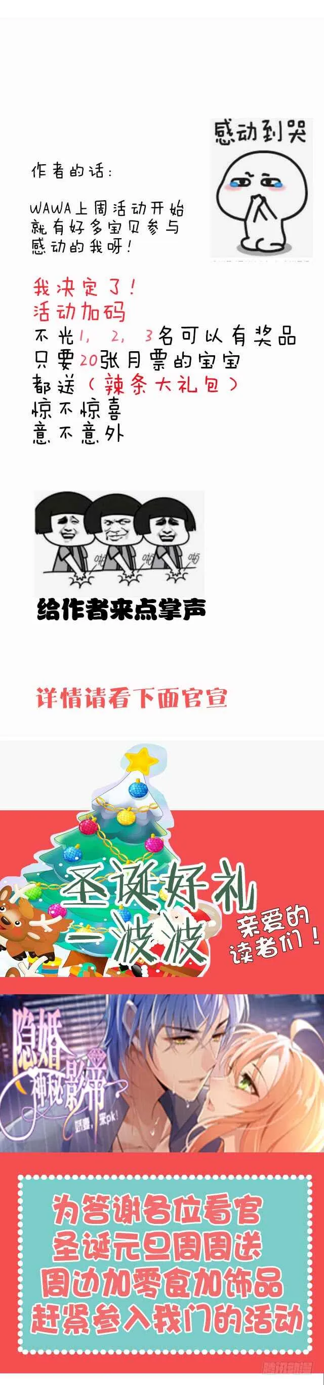 是因为我吗? 第18页