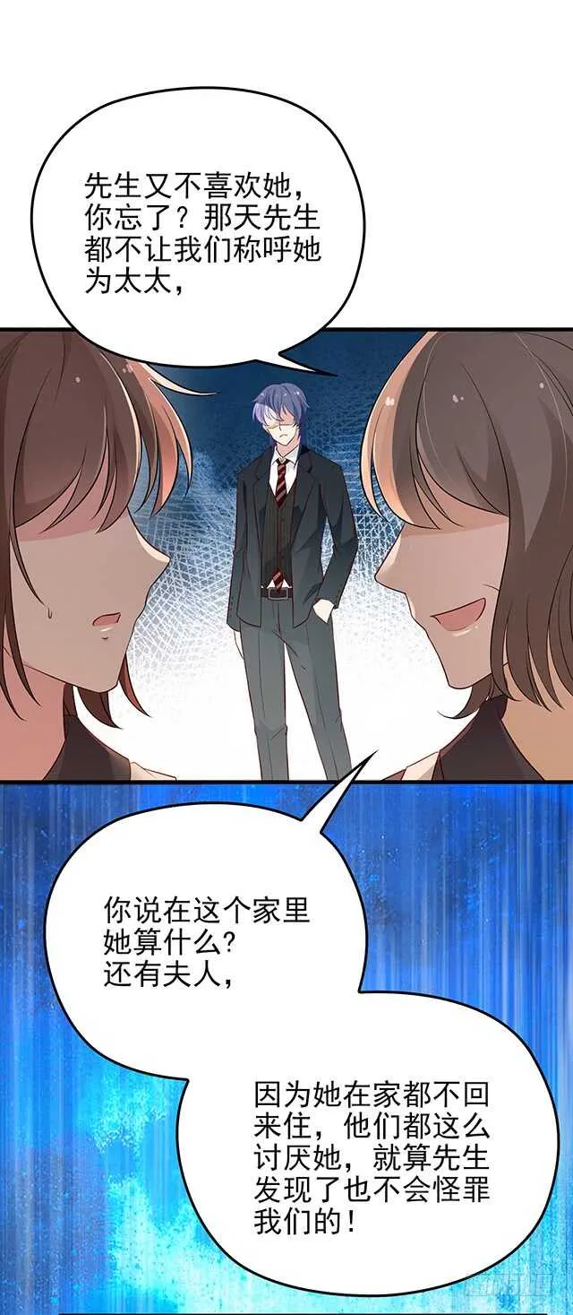他的怒火 第2页
