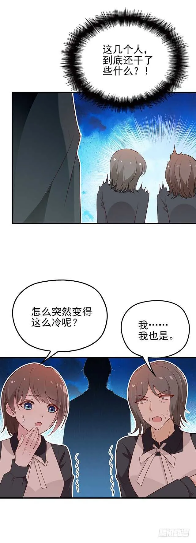 他的怒火 第10页