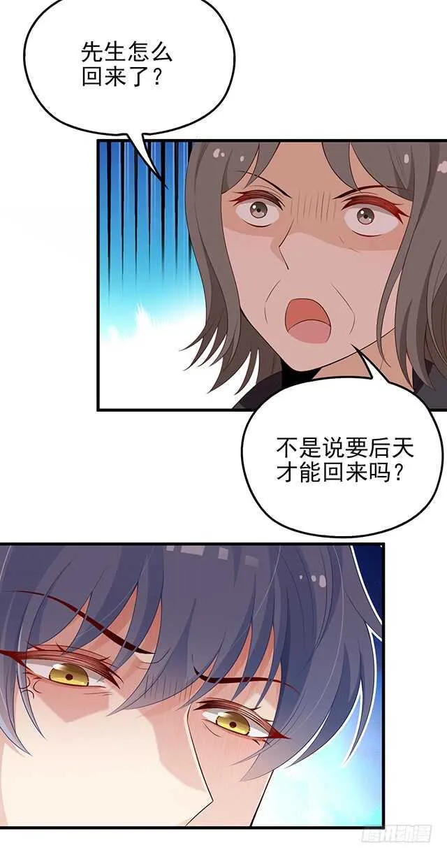 他的怒火 第12页