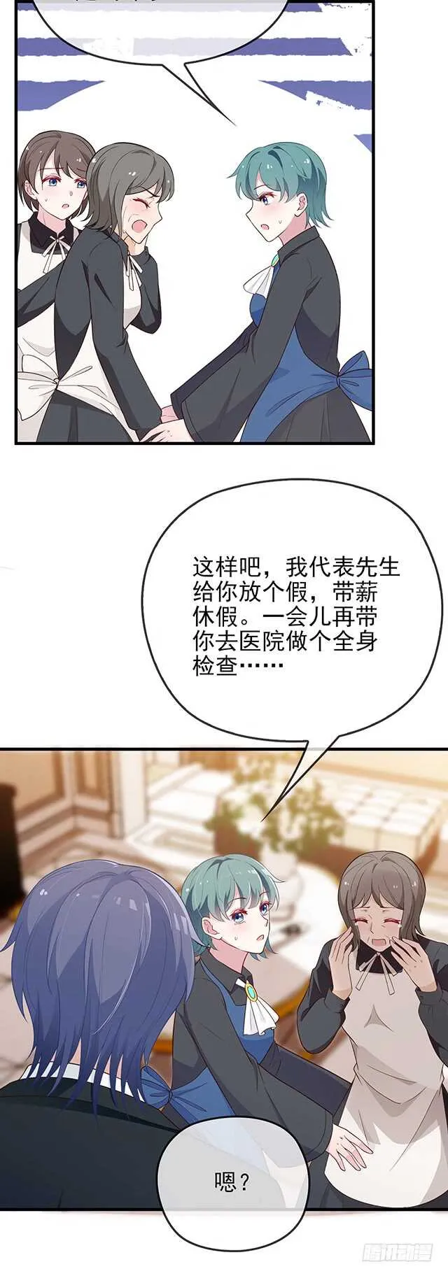 他的怒火 第24页