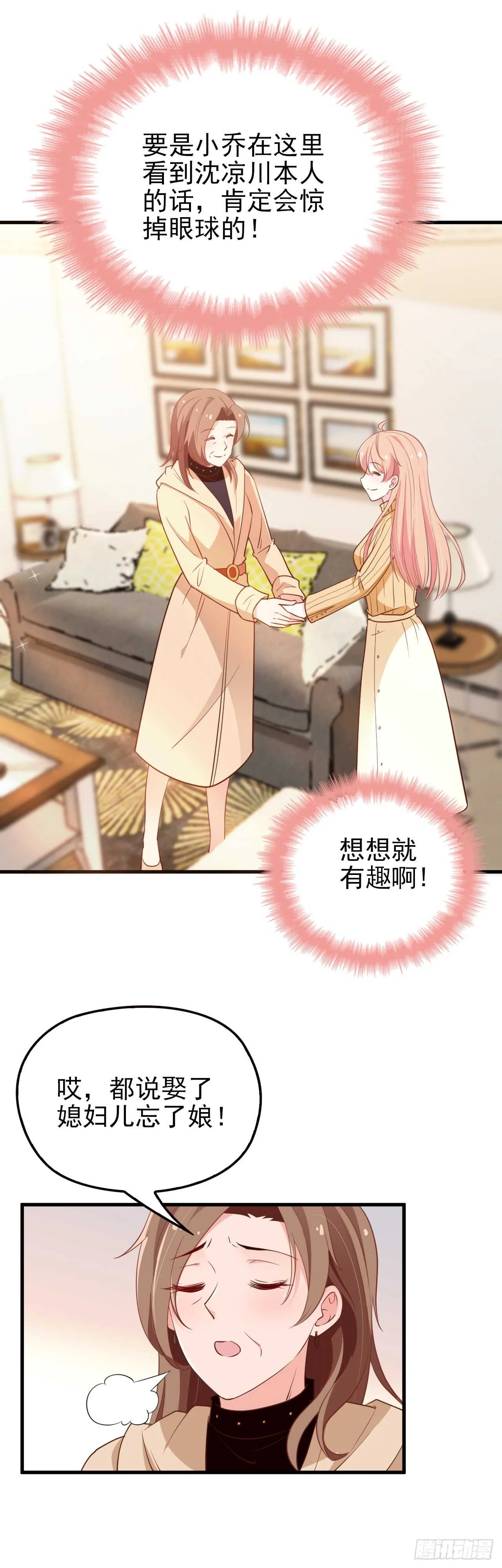 新来的主编 第3页