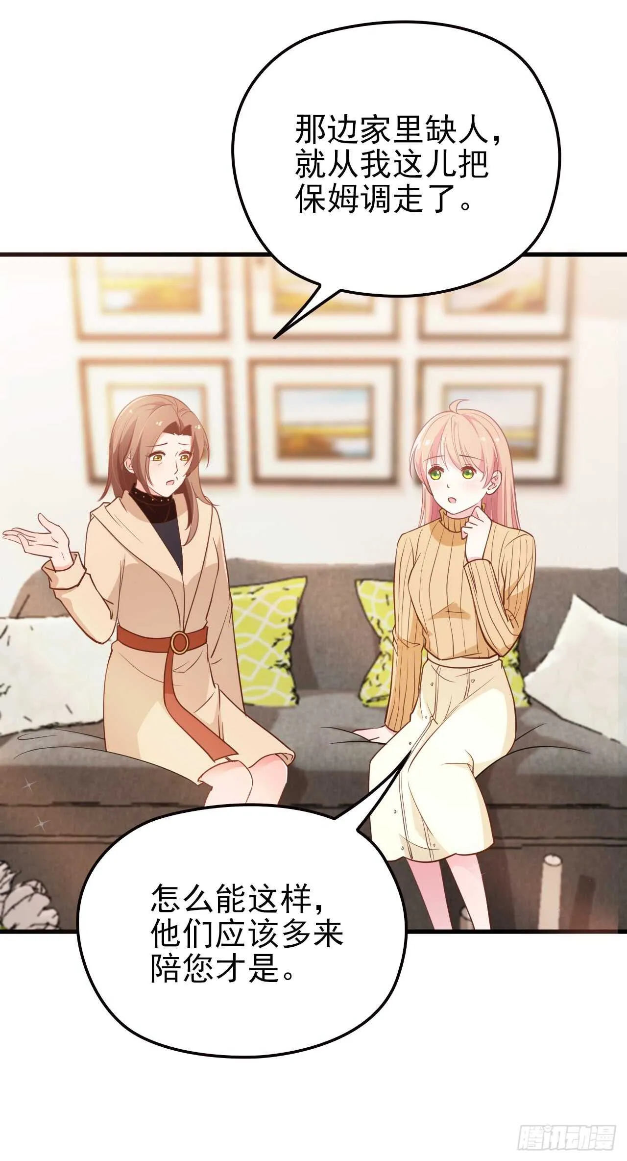 新来的主编 第4页