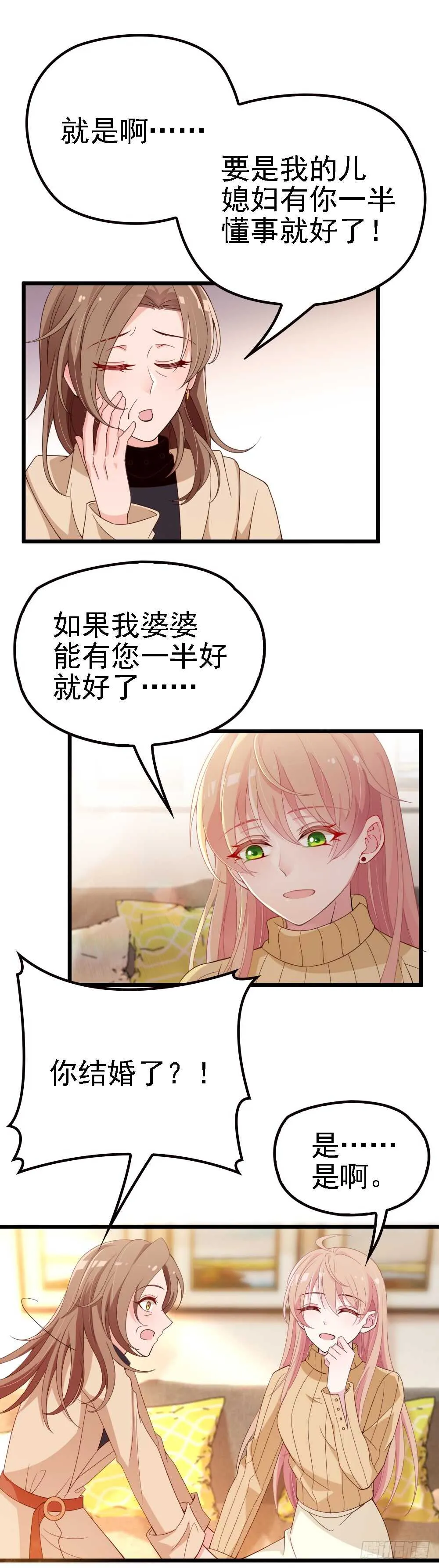 新来的主编 第5页