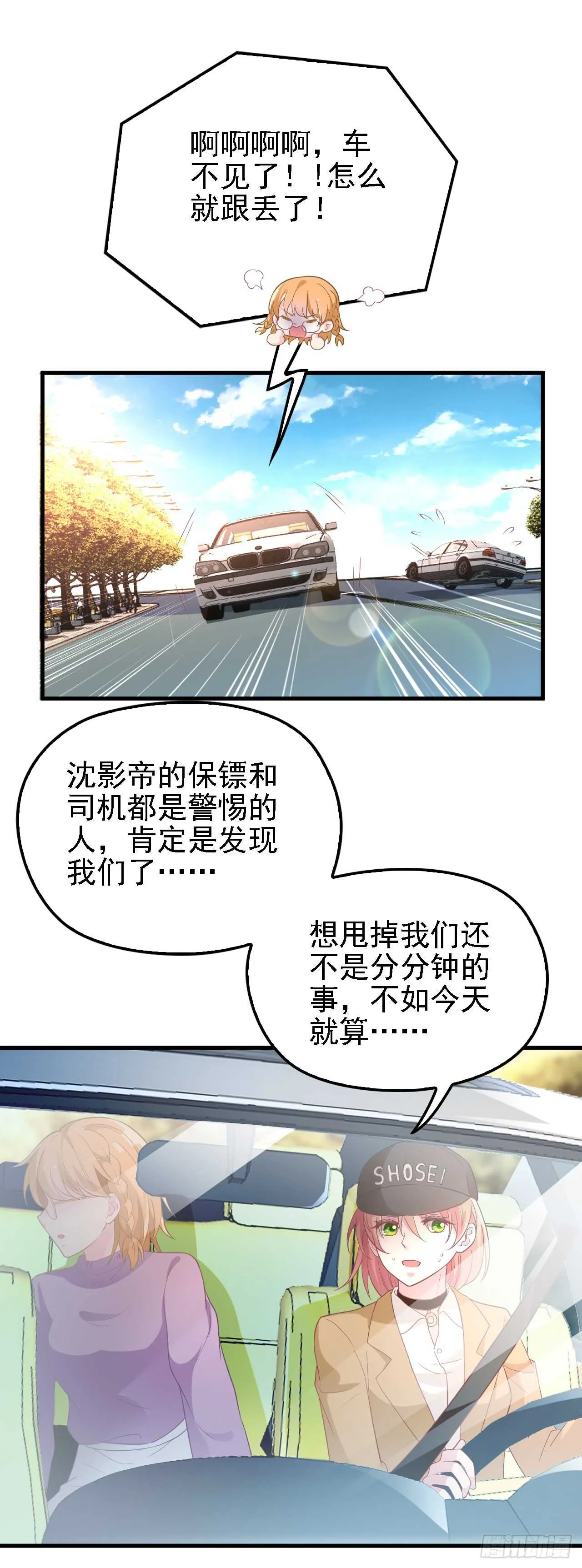 新来的主编 第20页