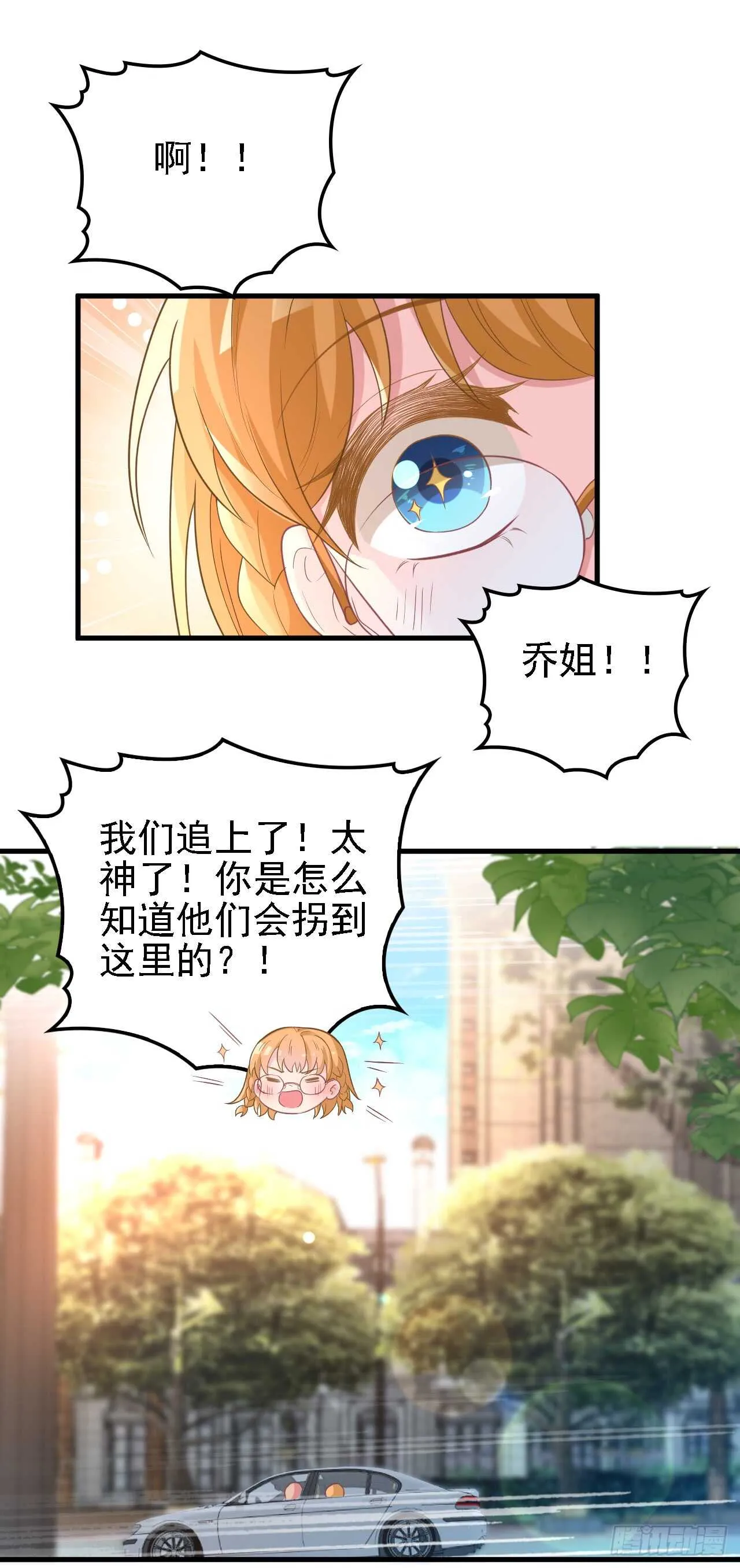 新来的主编 第21页