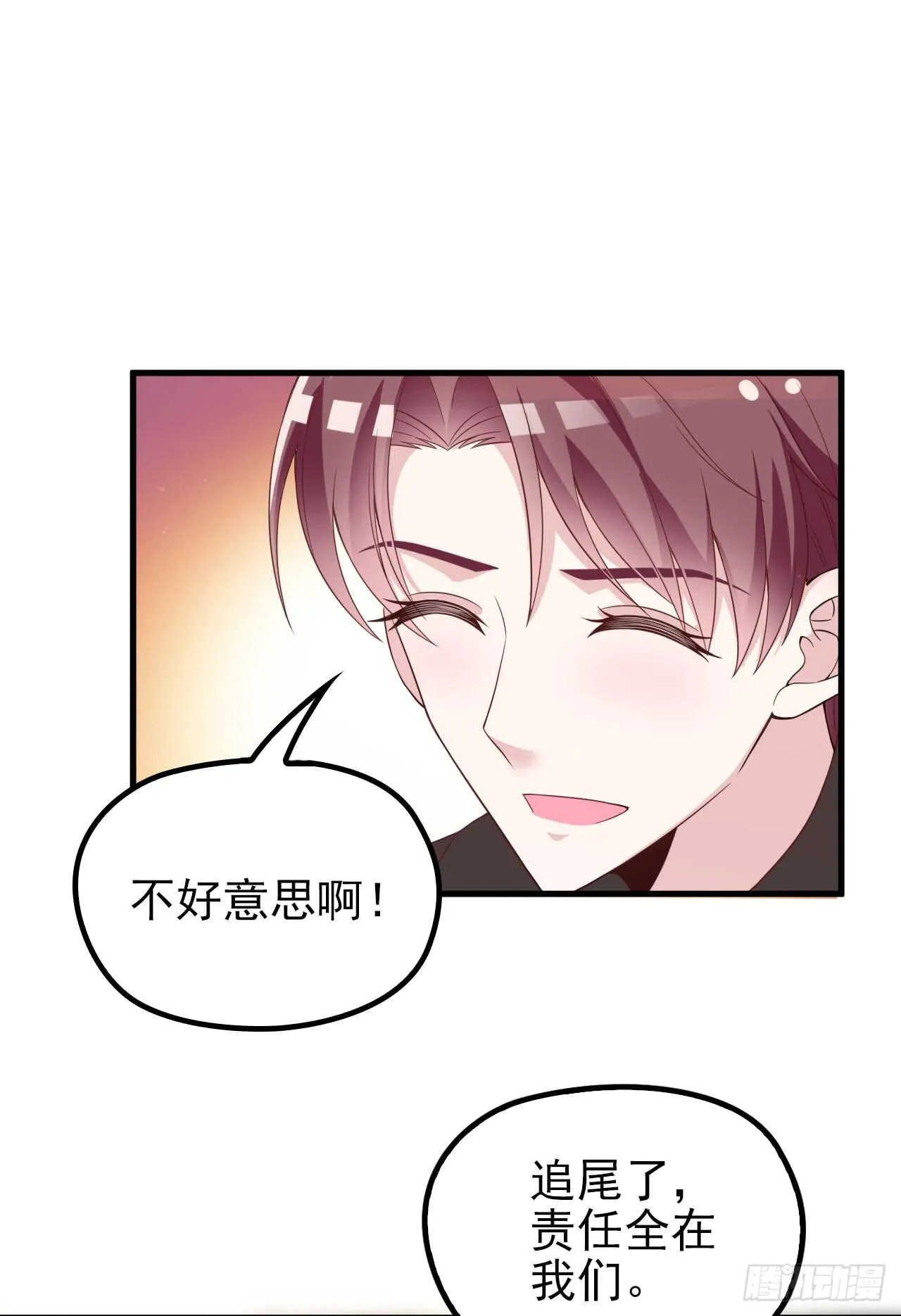 新来的主编 第26页