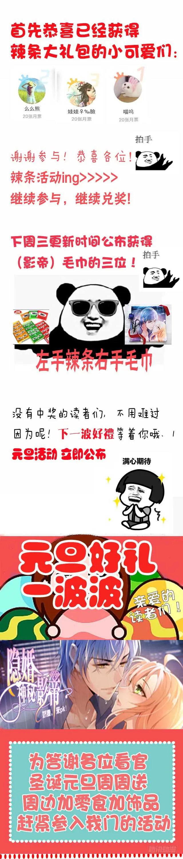 新来的主编 第28页