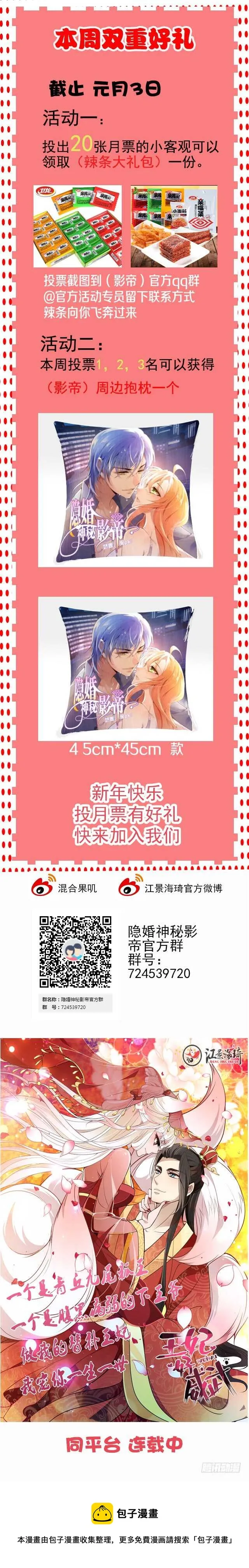 新来的主编 第29页