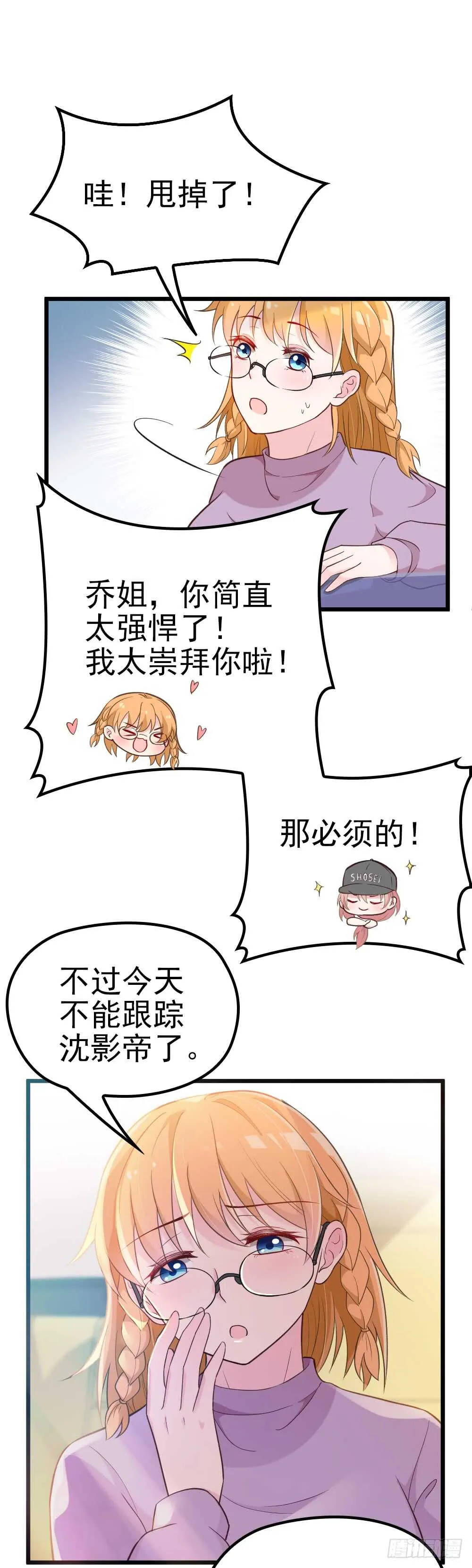 就穿它了 第8页