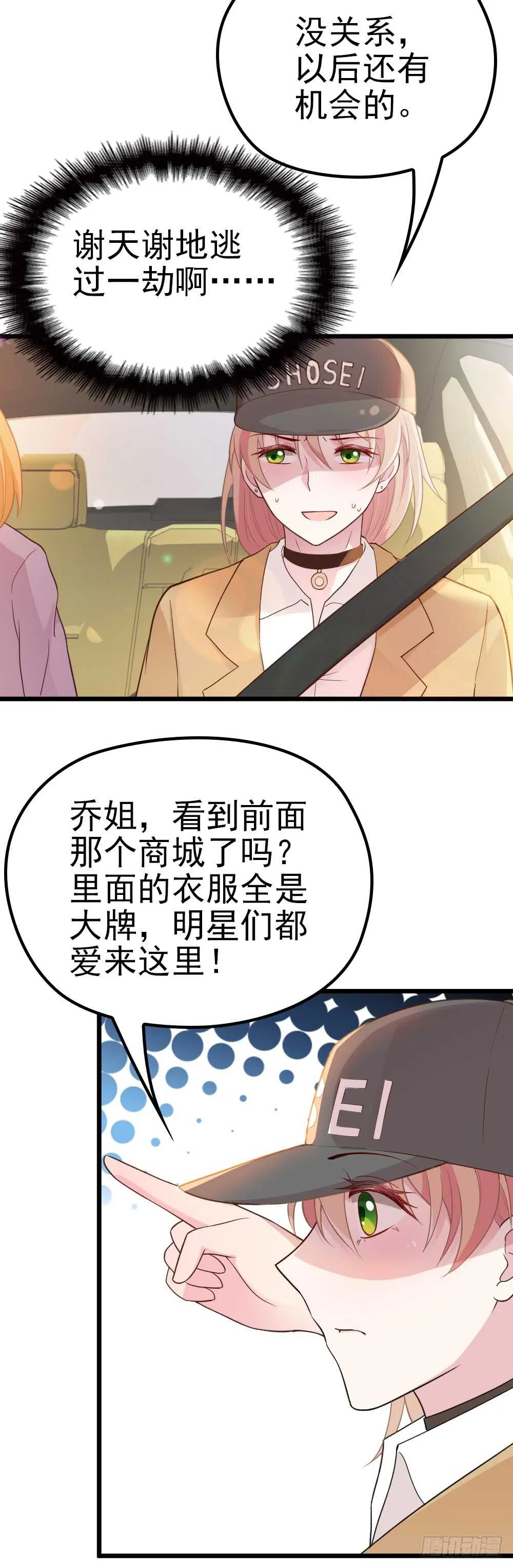 就穿它了 第9页