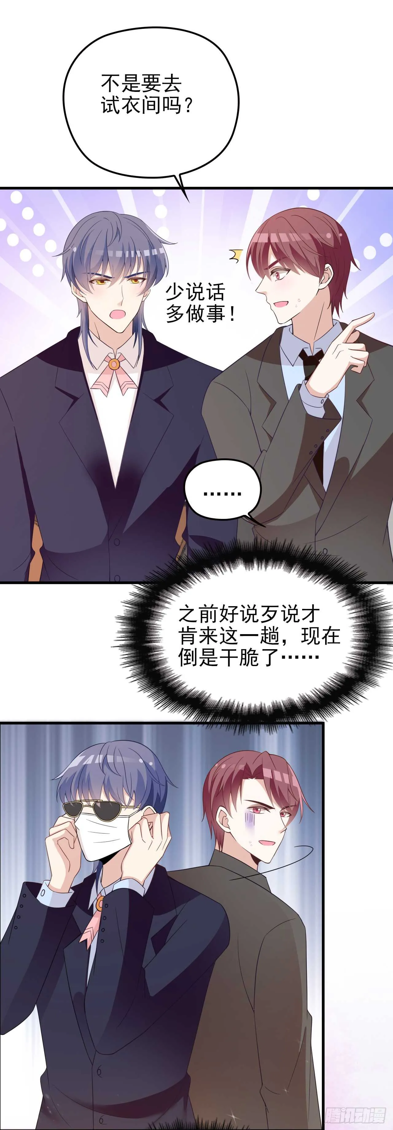 就穿它了 第13页