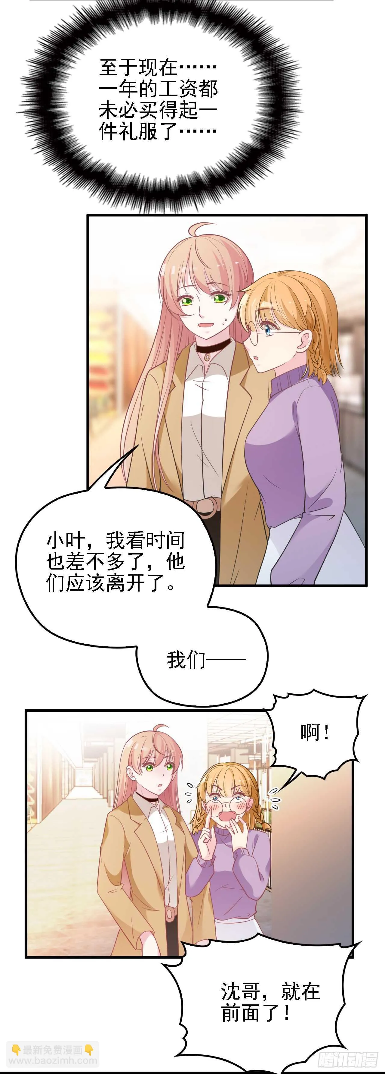 就穿它了 第17页