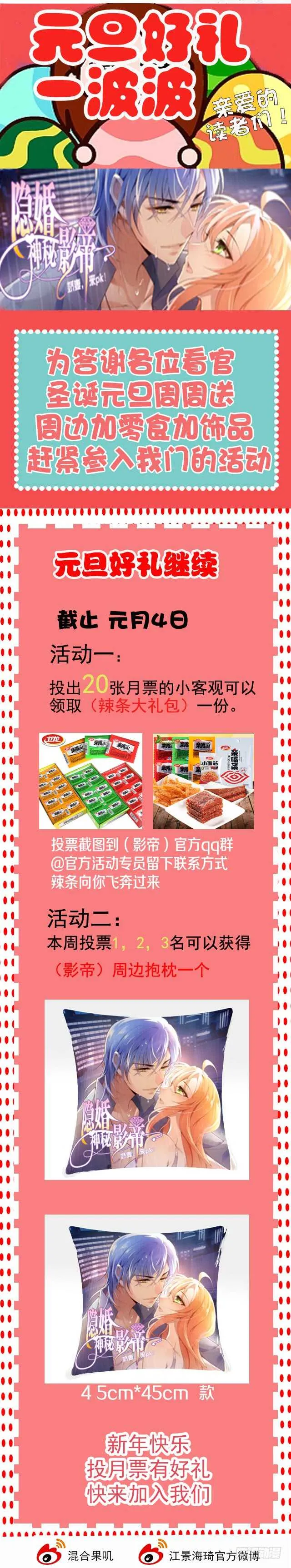 就穿它了 第22页