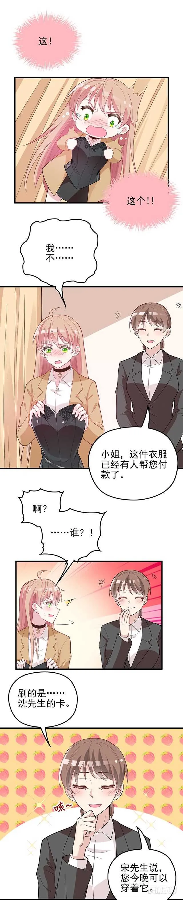今晚穿给我看 第4页