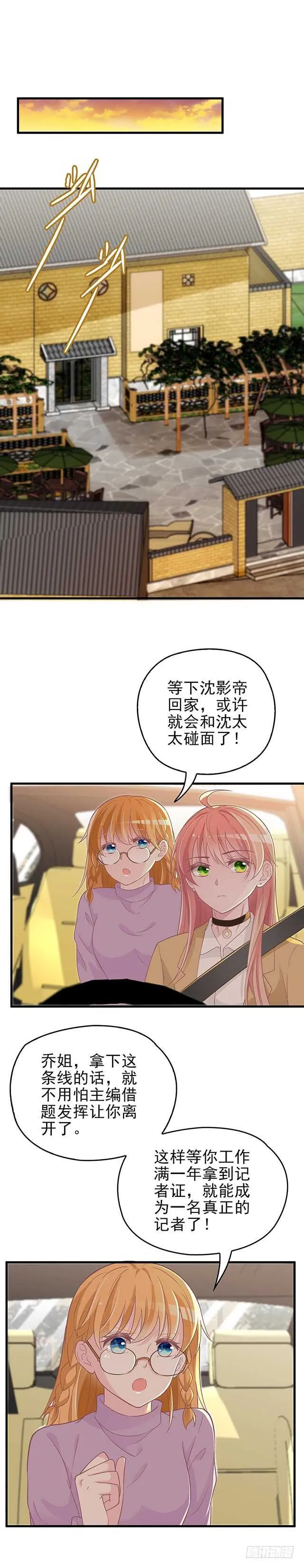 今晚穿给我看 第5页