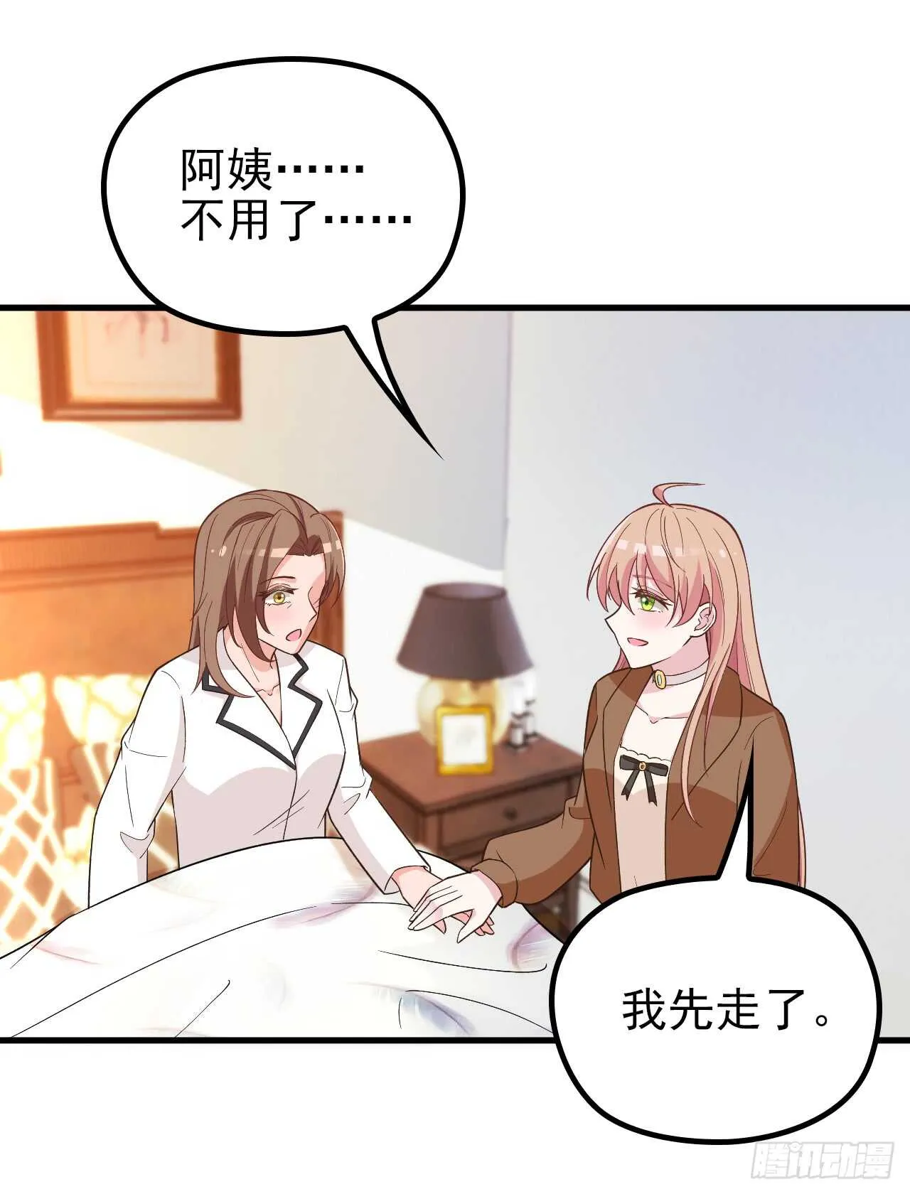 你怎么在这 第24页
