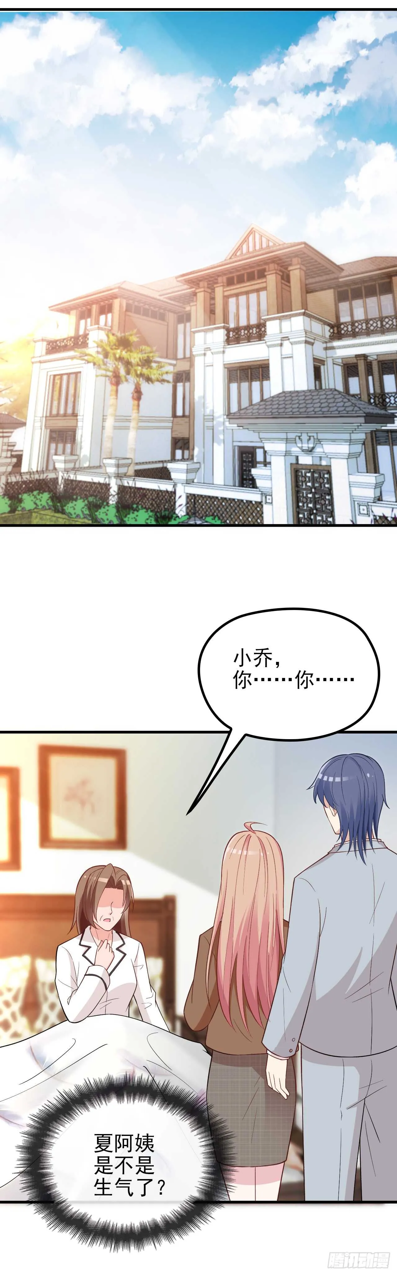 你怎么在这 第27页