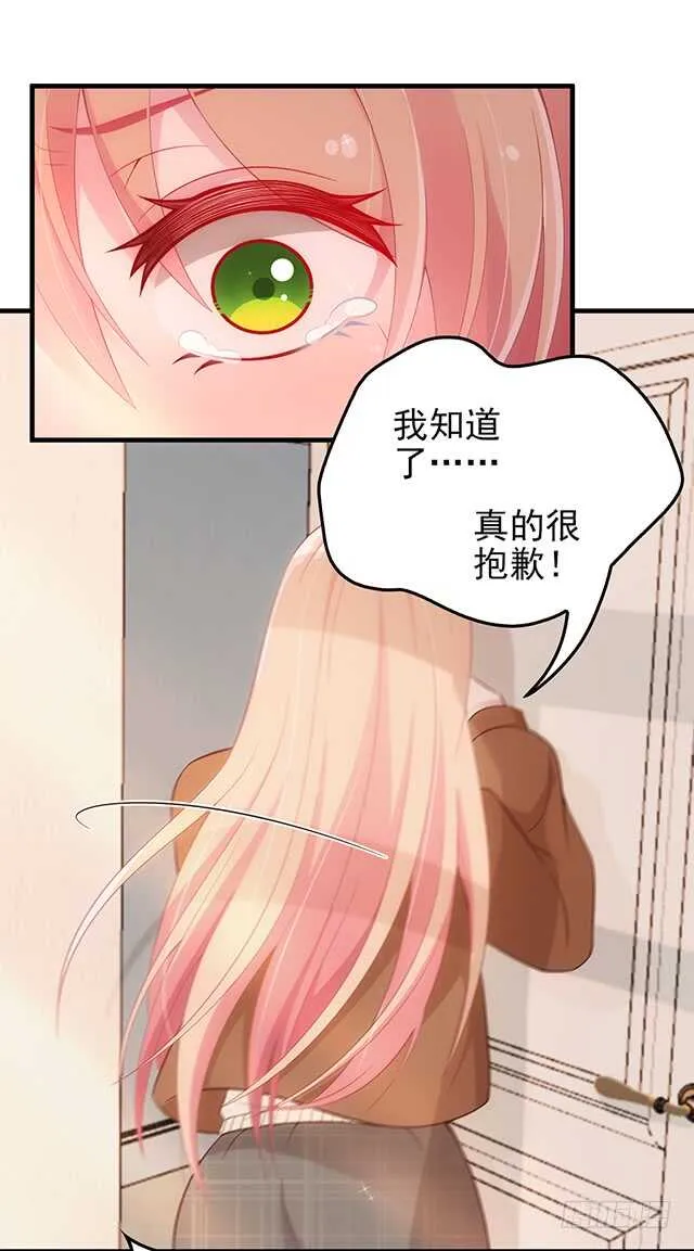 婆媳的缘分 第4页