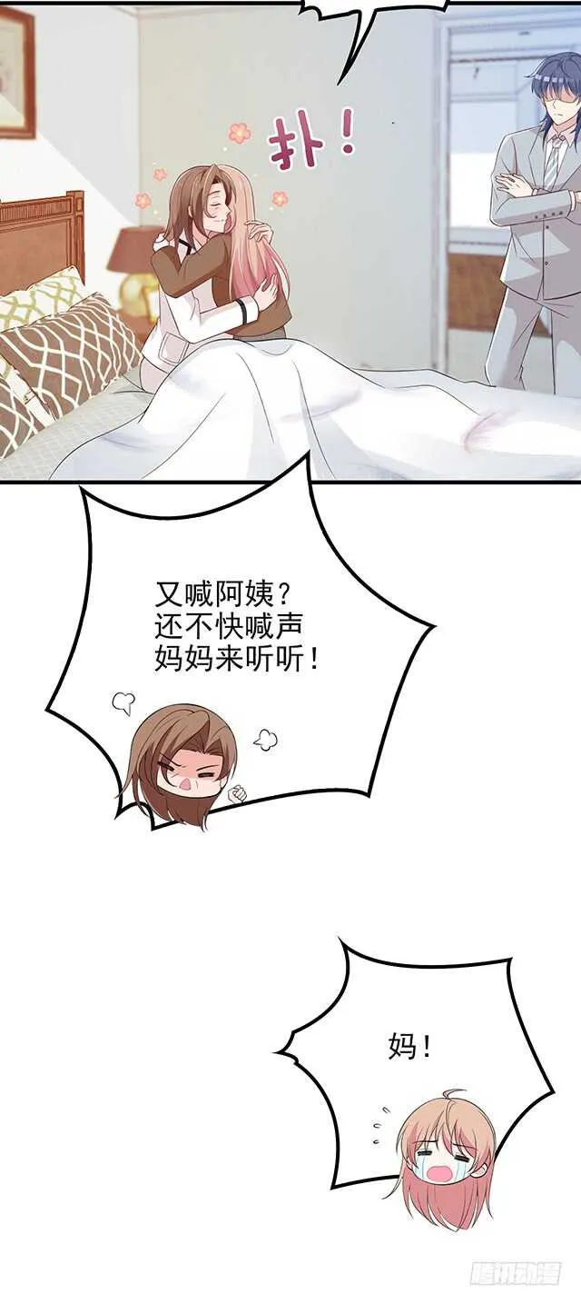 婆媳的缘分 第7页