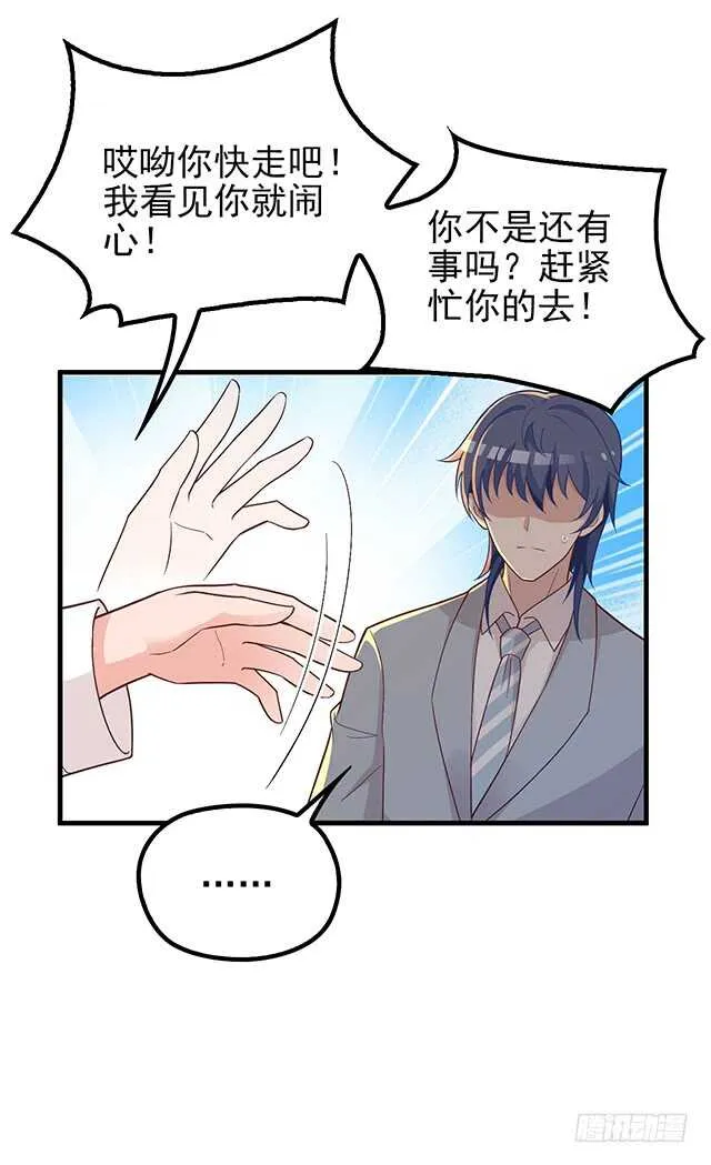 婆媳的缘分 第13页