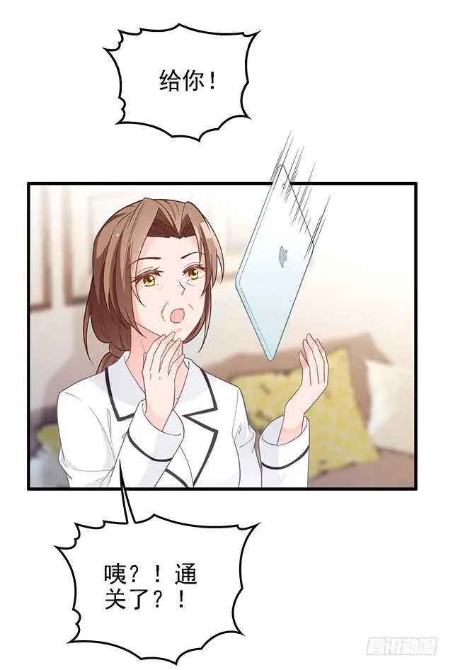 婆媳的缘分 第19页