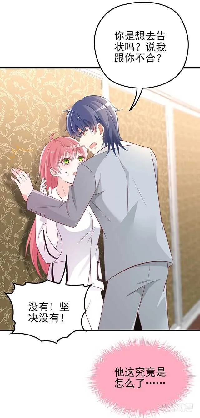 婆媳的缘分 第26页