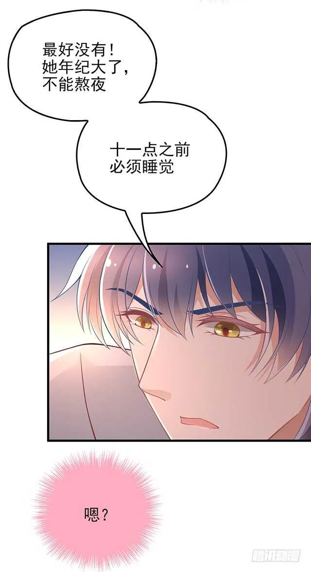 婆媳的缘分 第27页