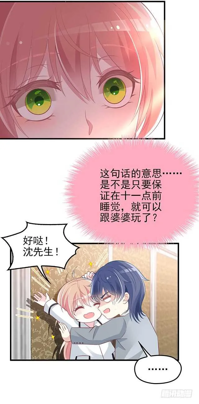 婆媳的缘分 第28页