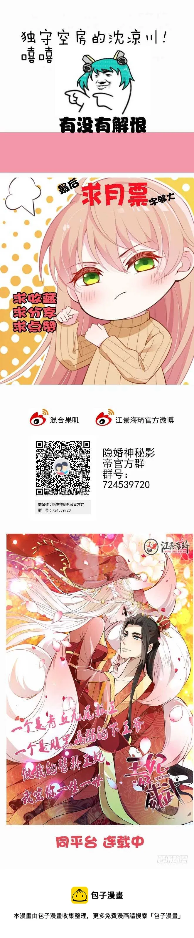 婆媳的缘分 第29页