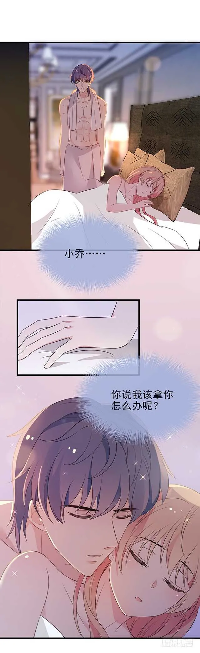 蛋疼的总编 第3页