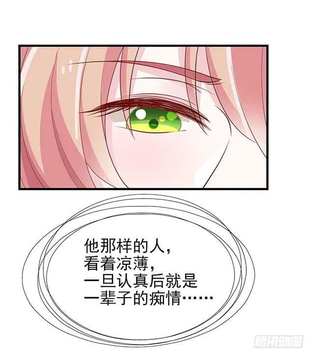 蛋疼的总编 第12页
