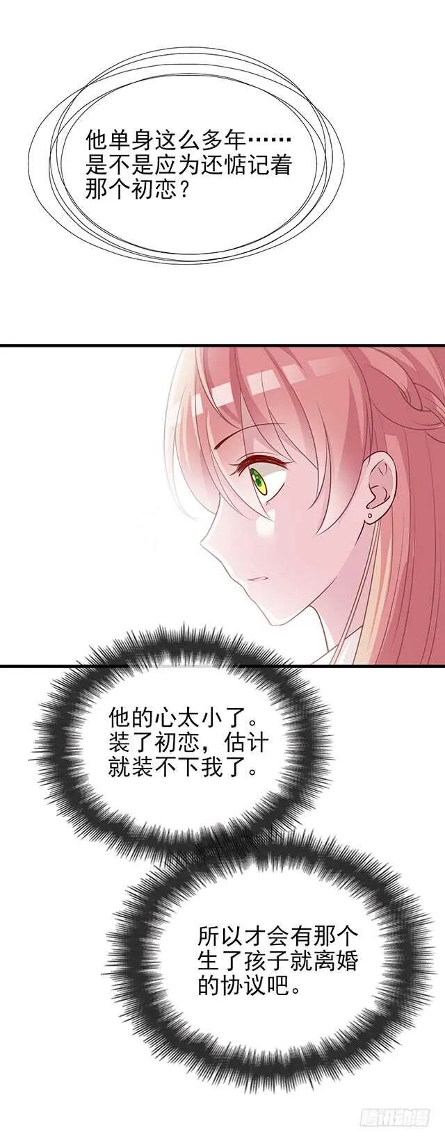 蛋疼的总编 第14页