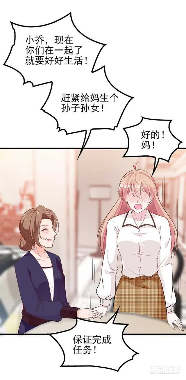 蛋疼的总编 第16页