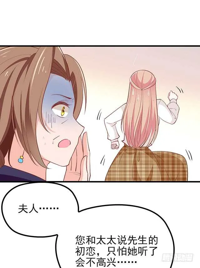 蛋疼的总编 第18页