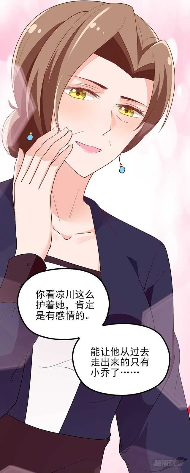蛋疼的总编 第20页