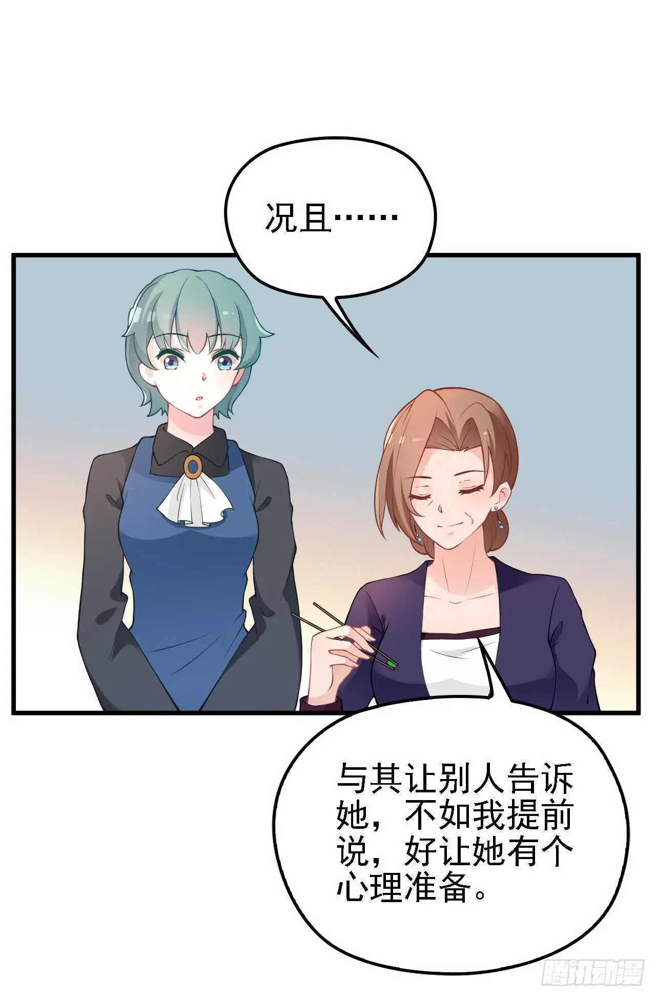 蛋疼的总编 第21页