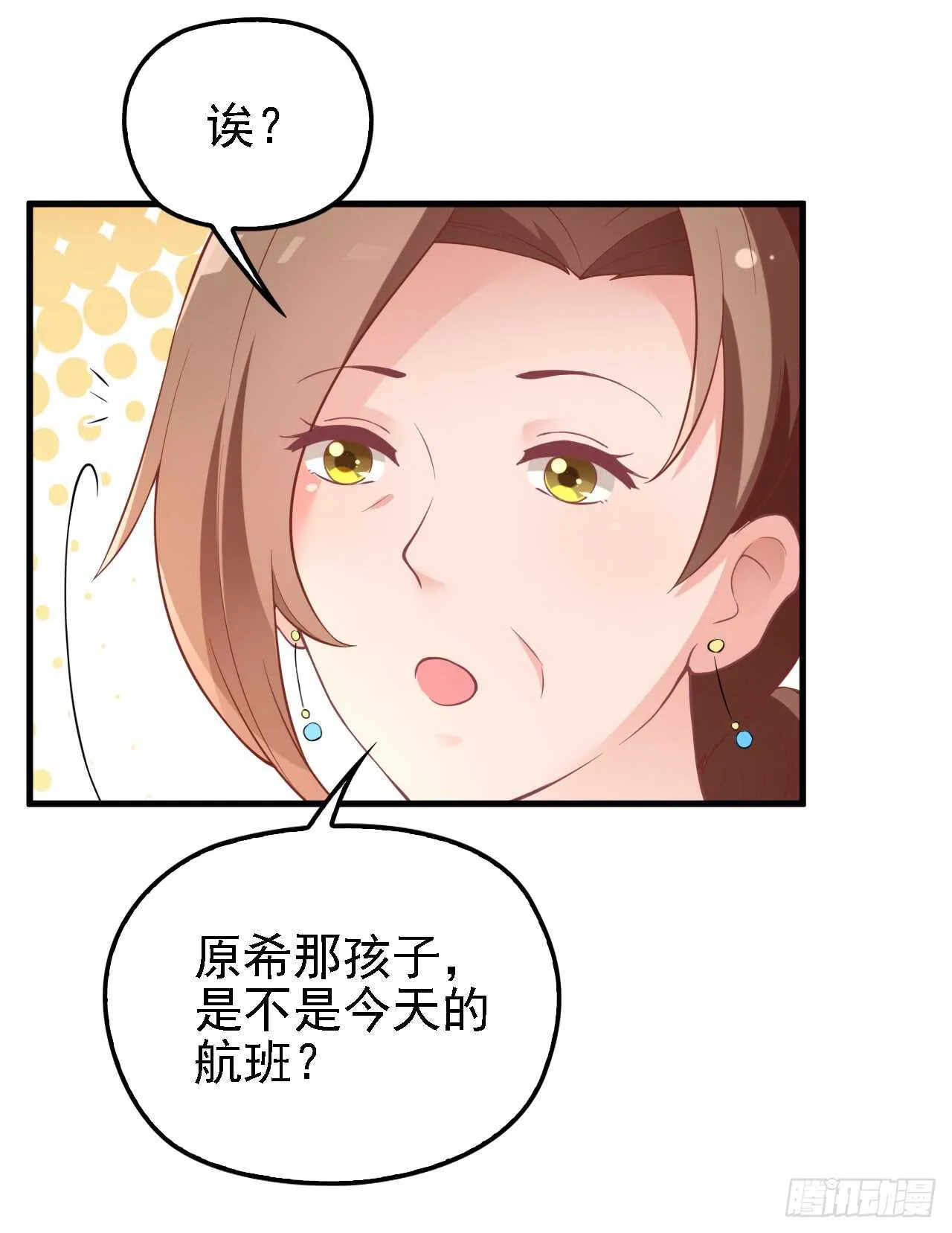 蛋疼的总编 第22页