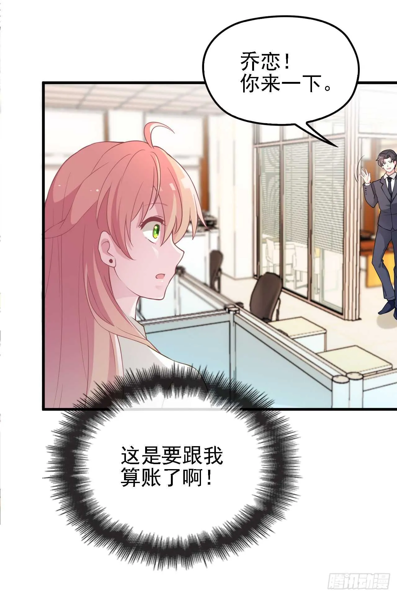 蛋疼的总编 第25页
