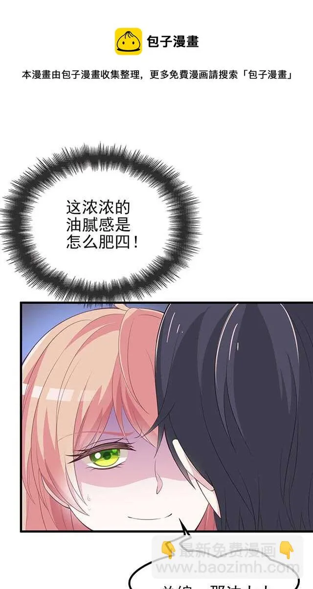 蛋疼的总编 第29页