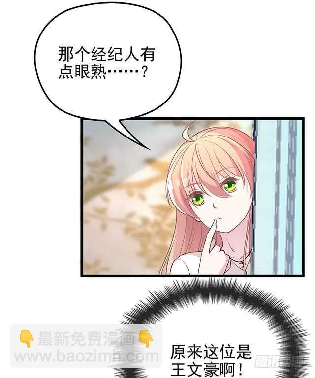蛋疼的总编 第40页