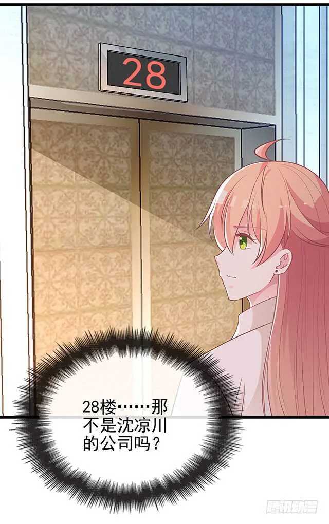 蛋疼的总编 第43页
