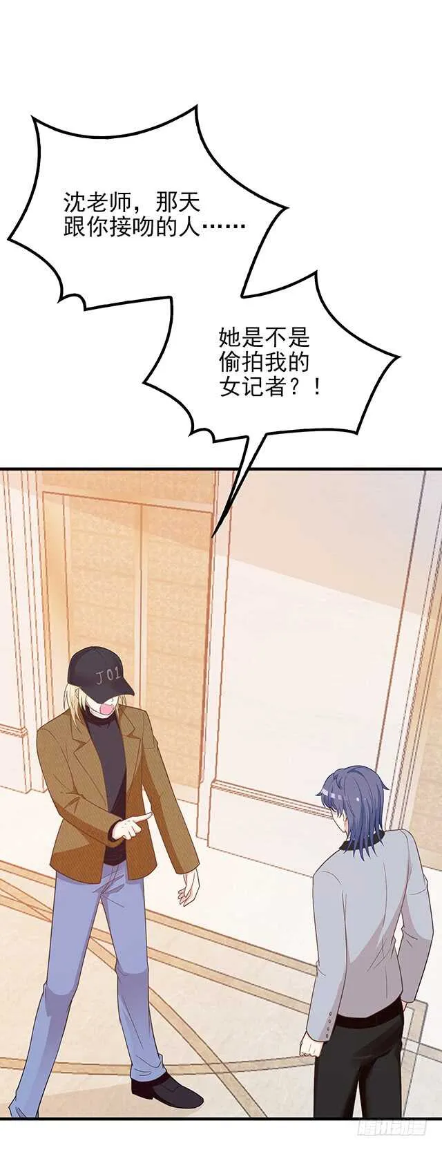 蛋疼的总编 第45页