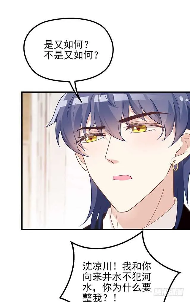 蛋疼的总编 第46页