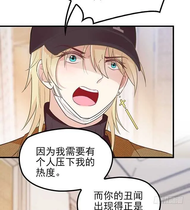 蛋疼的总编 第47页