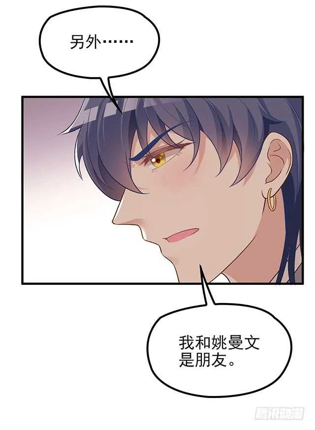 蛋疼的总编 第49页