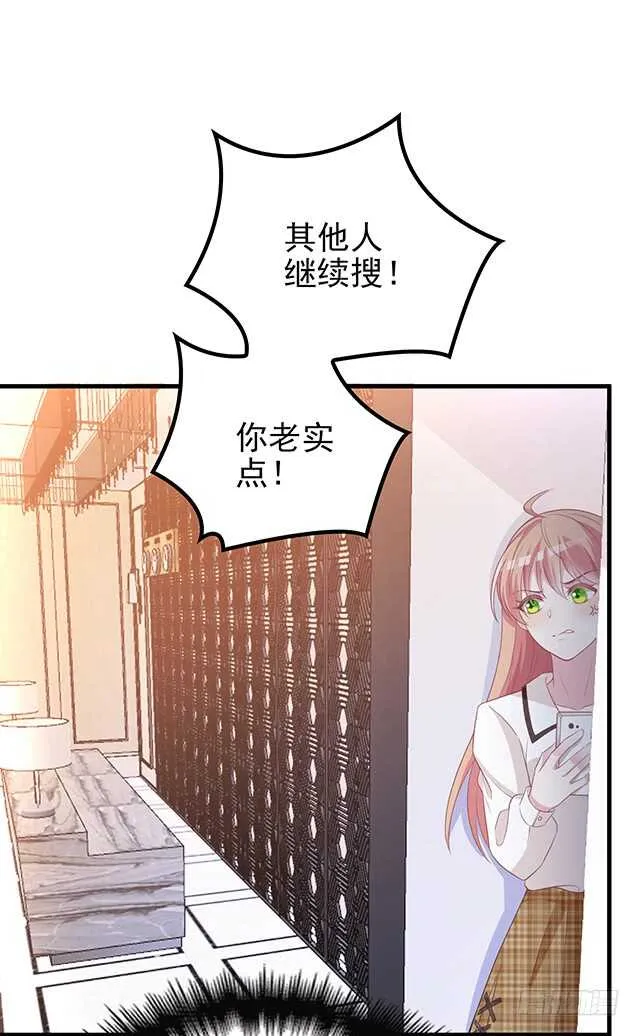 为了他拼了 第11页